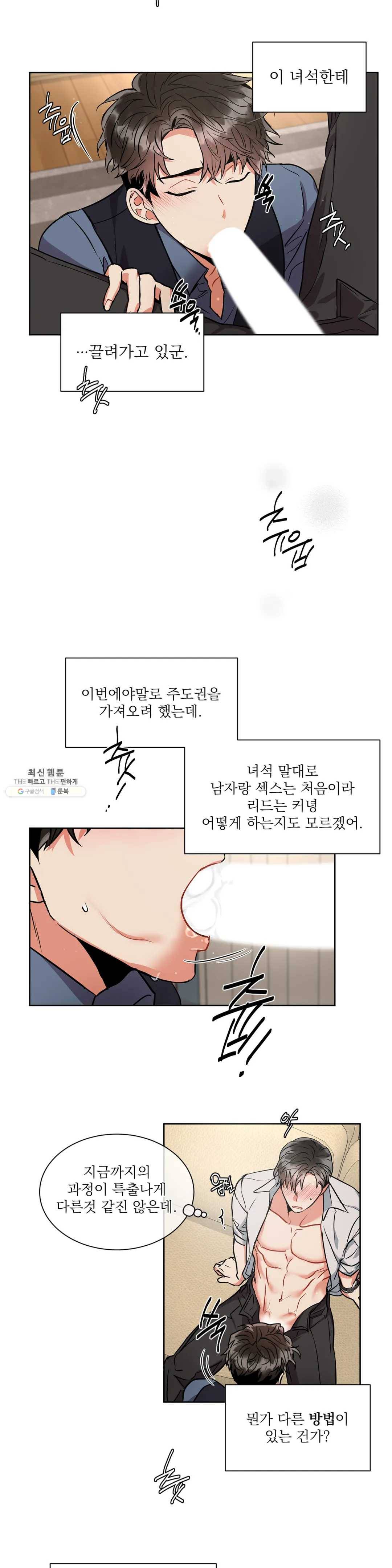 매드 플레이스 10화 16
