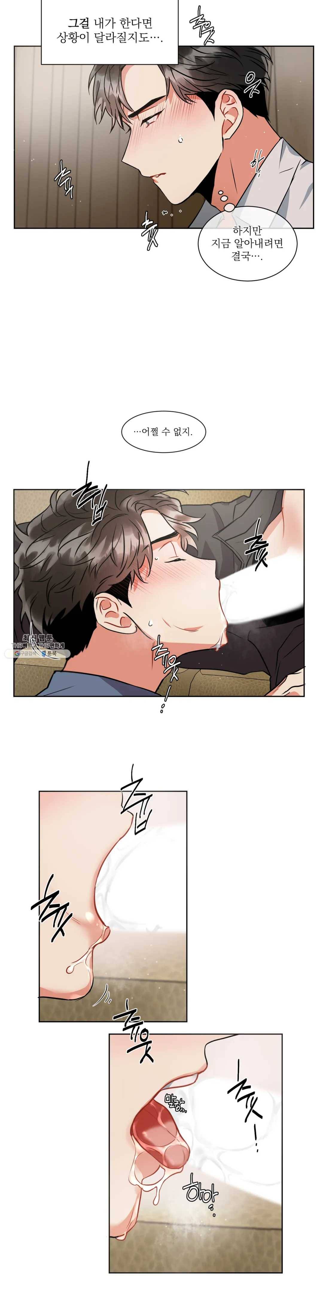 매드 플레이스 10화 17
