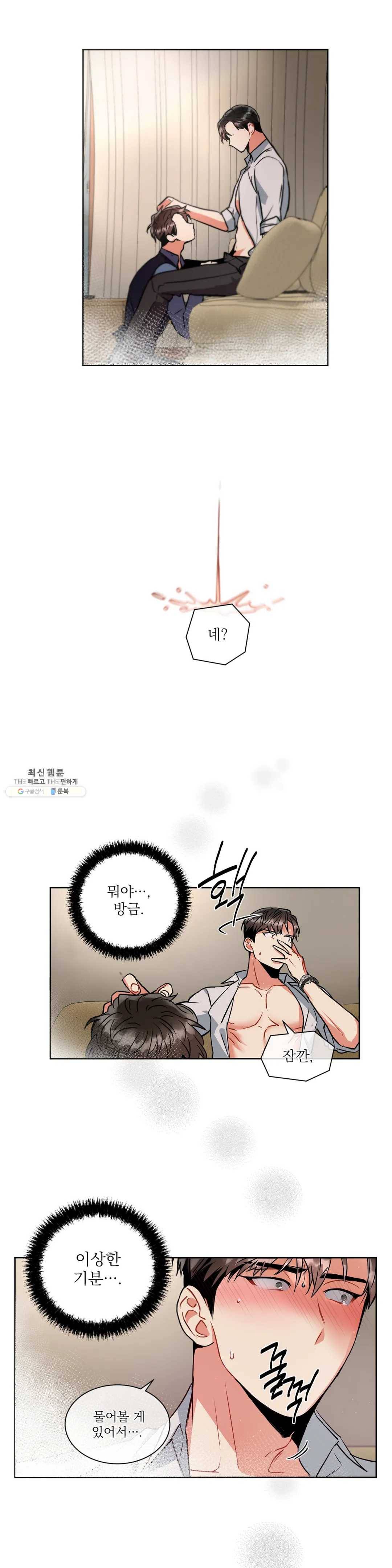 매드 플레이스 10화 20