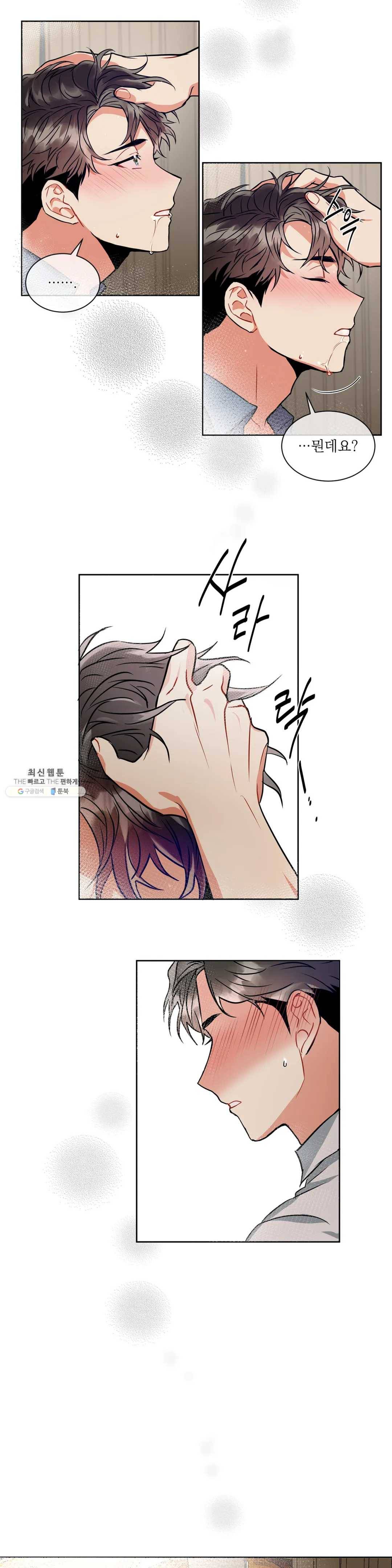 매드 플레이스 10화 21