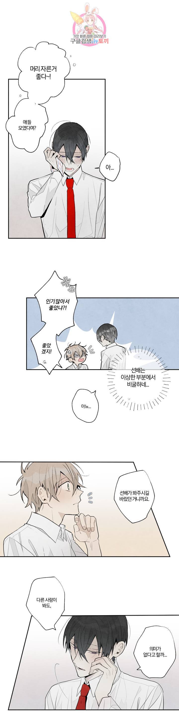 A와 B의 초상 86화 1