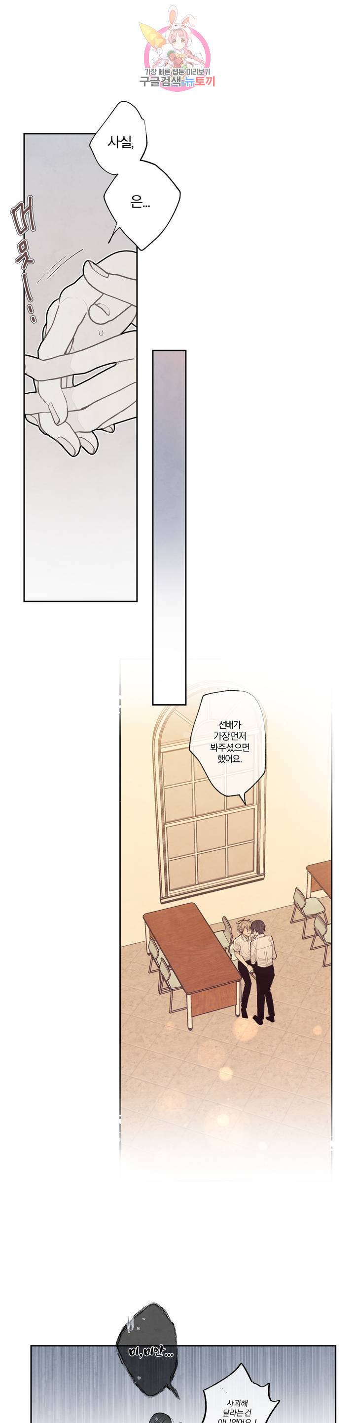 A와 B의 초상 86화 2