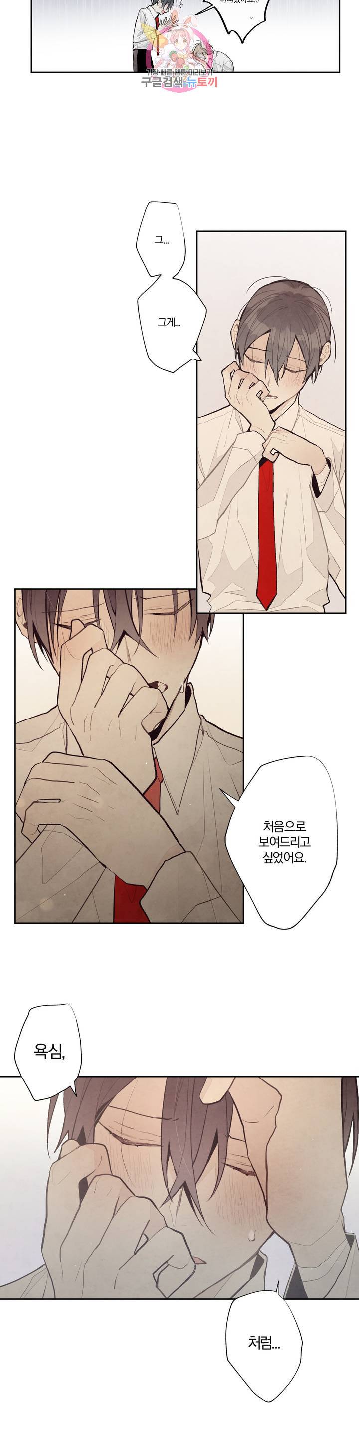 A와 B의 초상 86화 3