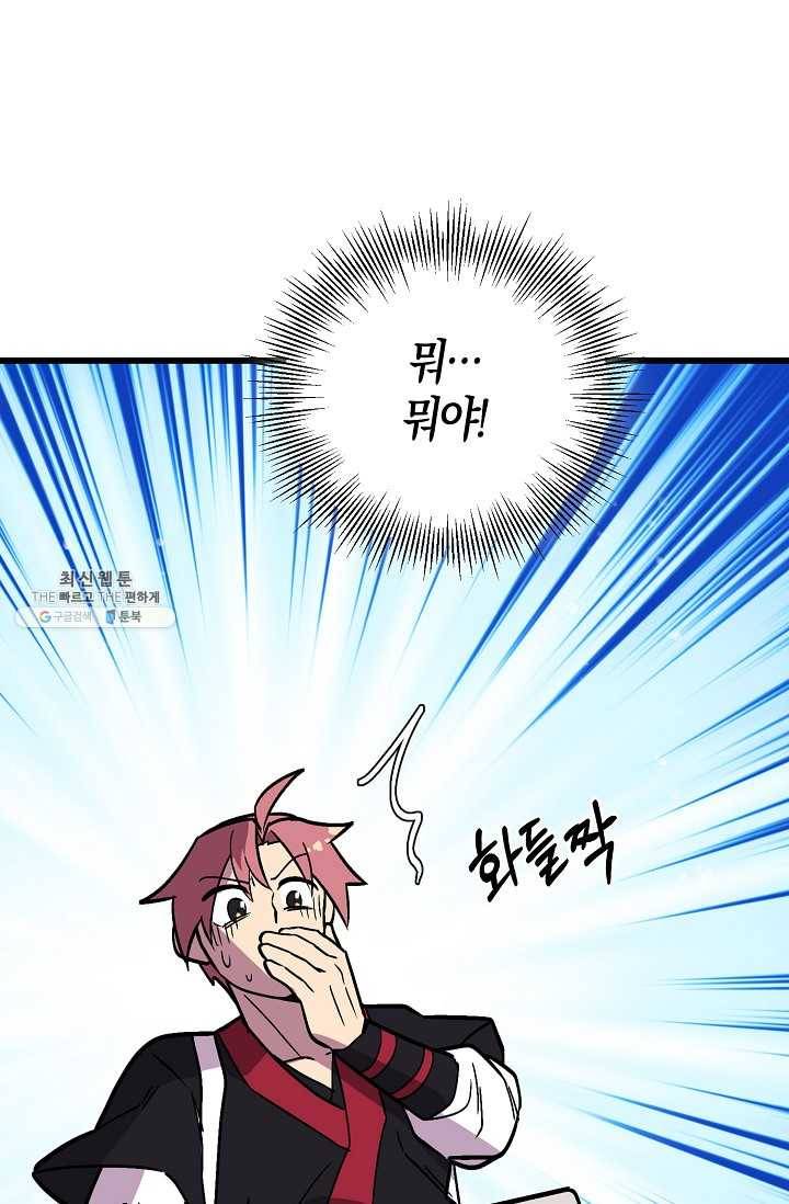 절대무신 32화 1