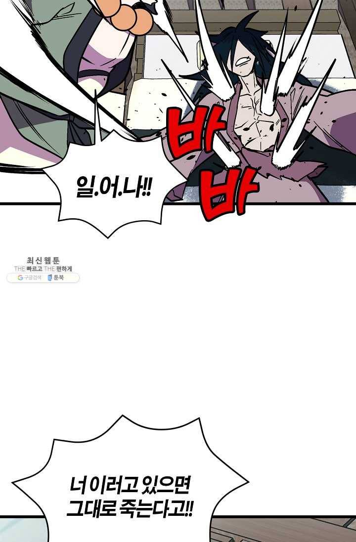 절대무신 32화 10