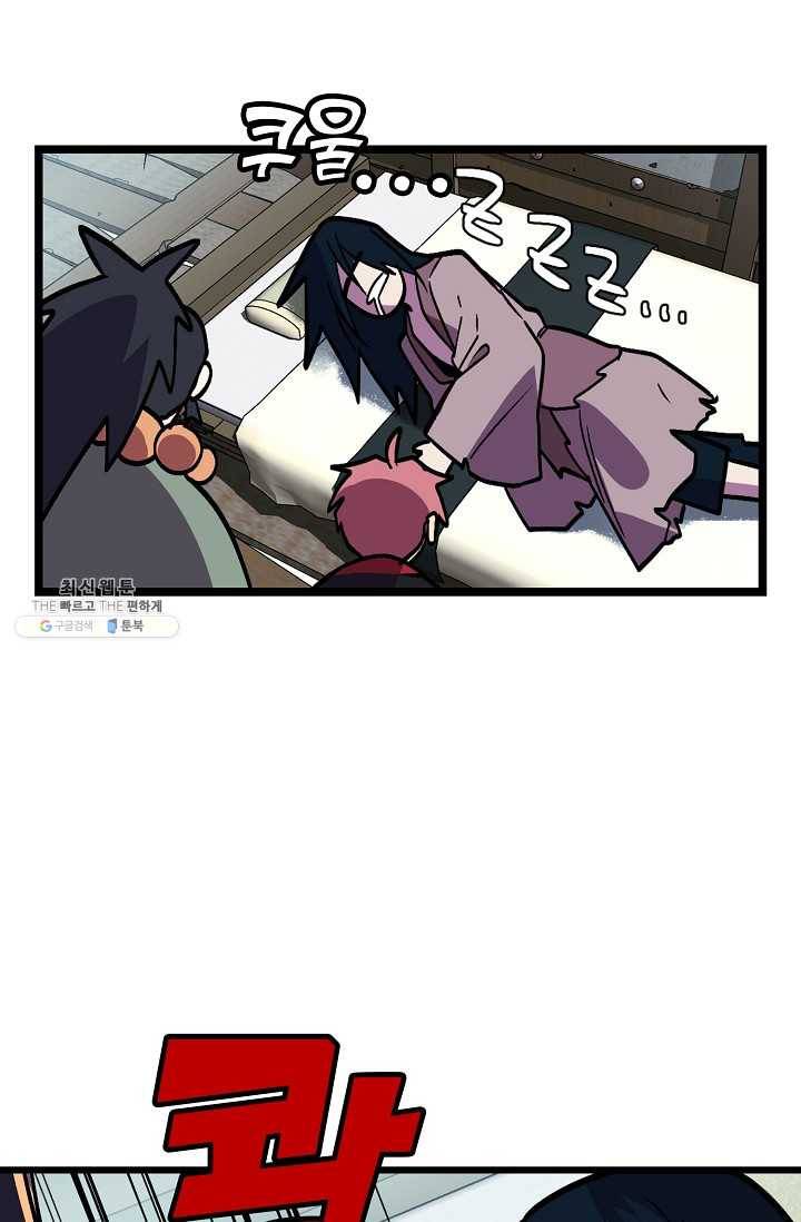 절대무신 32화 13