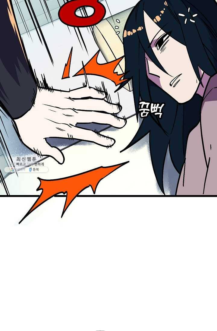 절대무신 32화 14