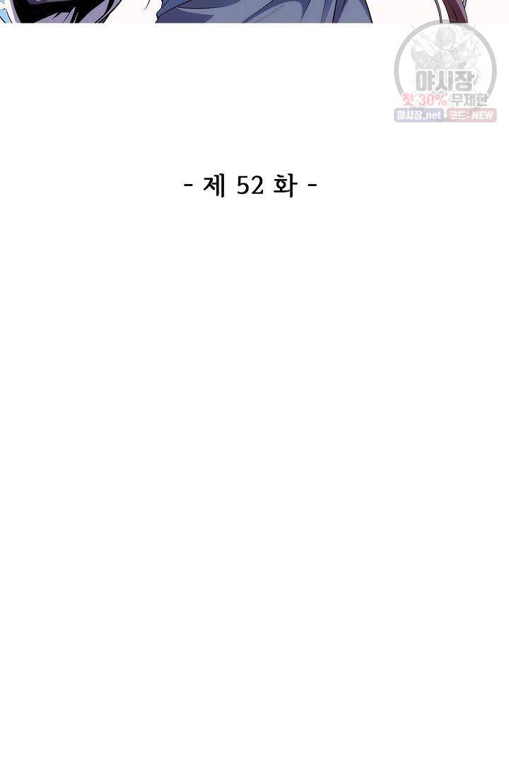 절세반지로 최강 고수 52화 2