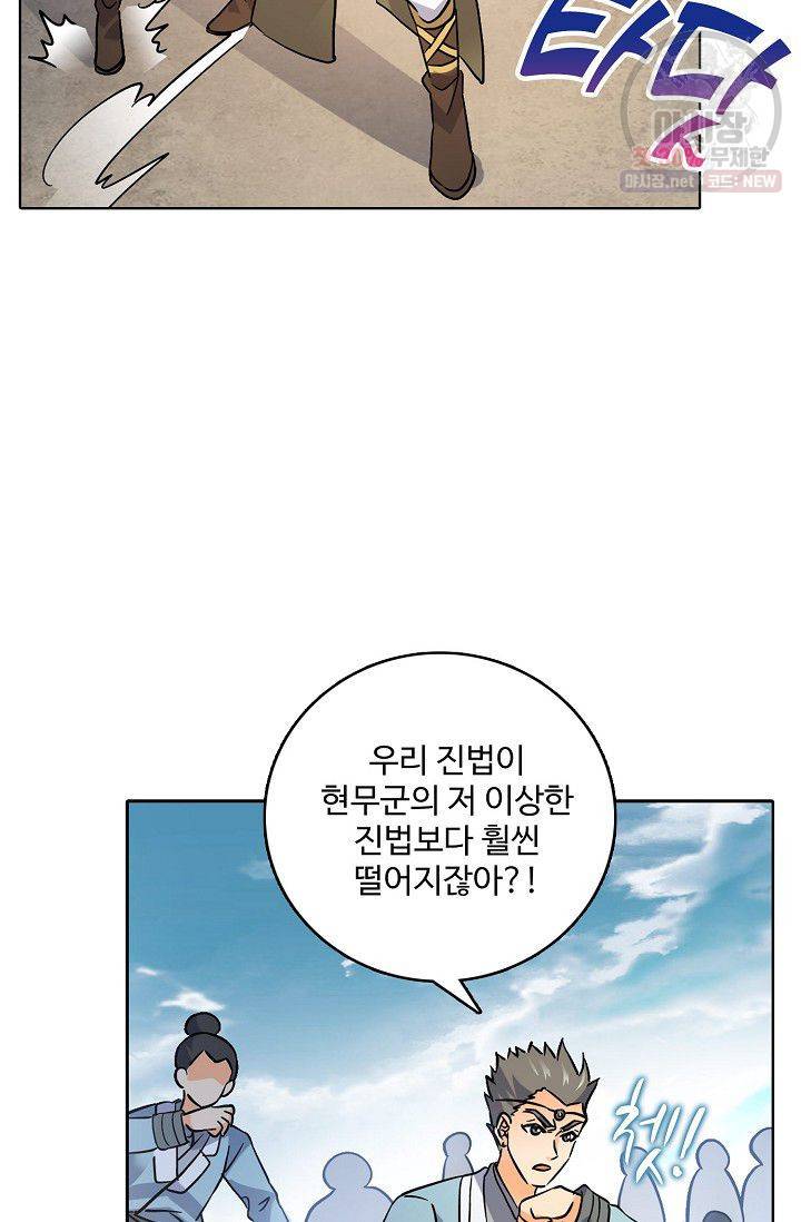절세반지로 최강 고수 52화 7