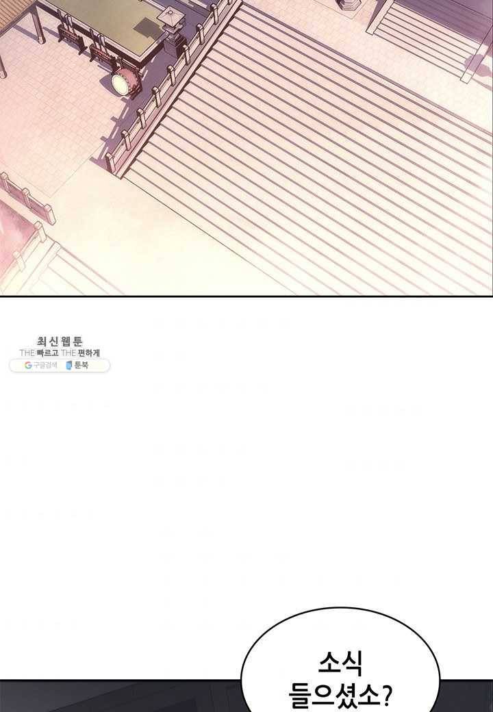 묵향 디 오리진 34화 2