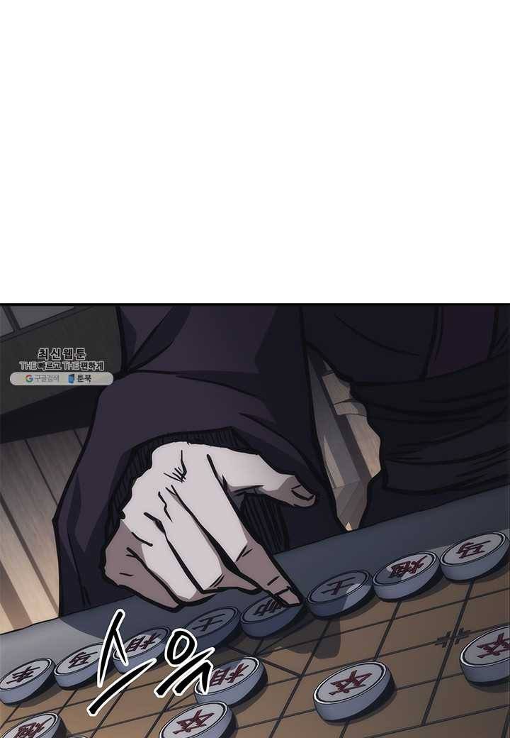 묵향 디 오리진 34화 4