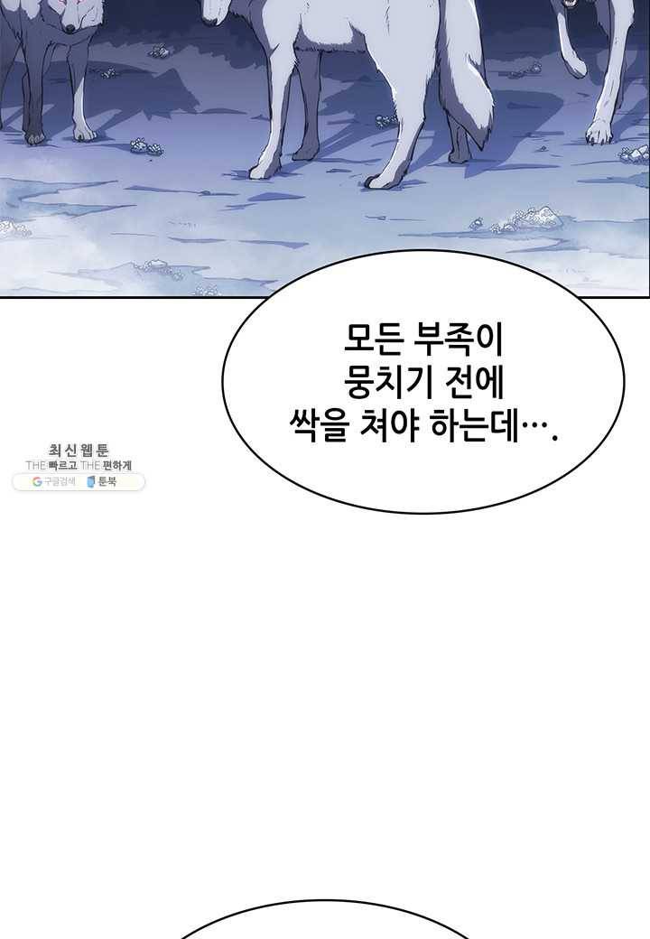 묵향 디 오리진 34화 9