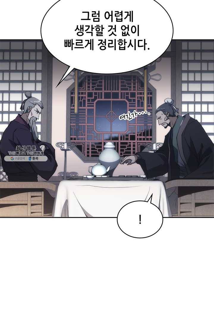 묵향 디 오리진 34화 10