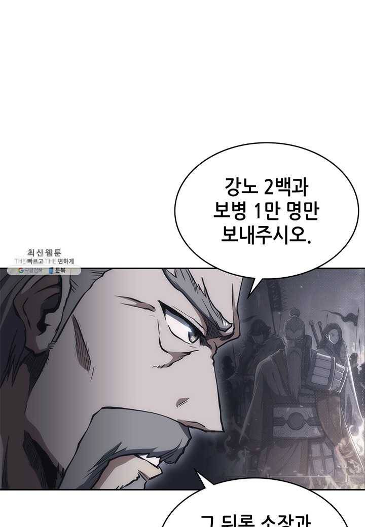 묵향 디 오리진 34화 11