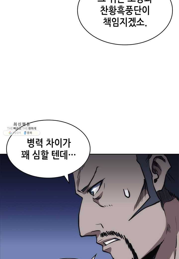 묵향 디 오리진 34화 12