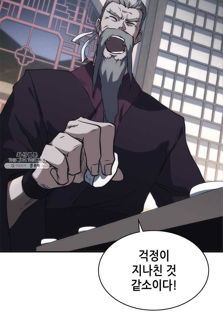 묵향 디 오리진 34화 14