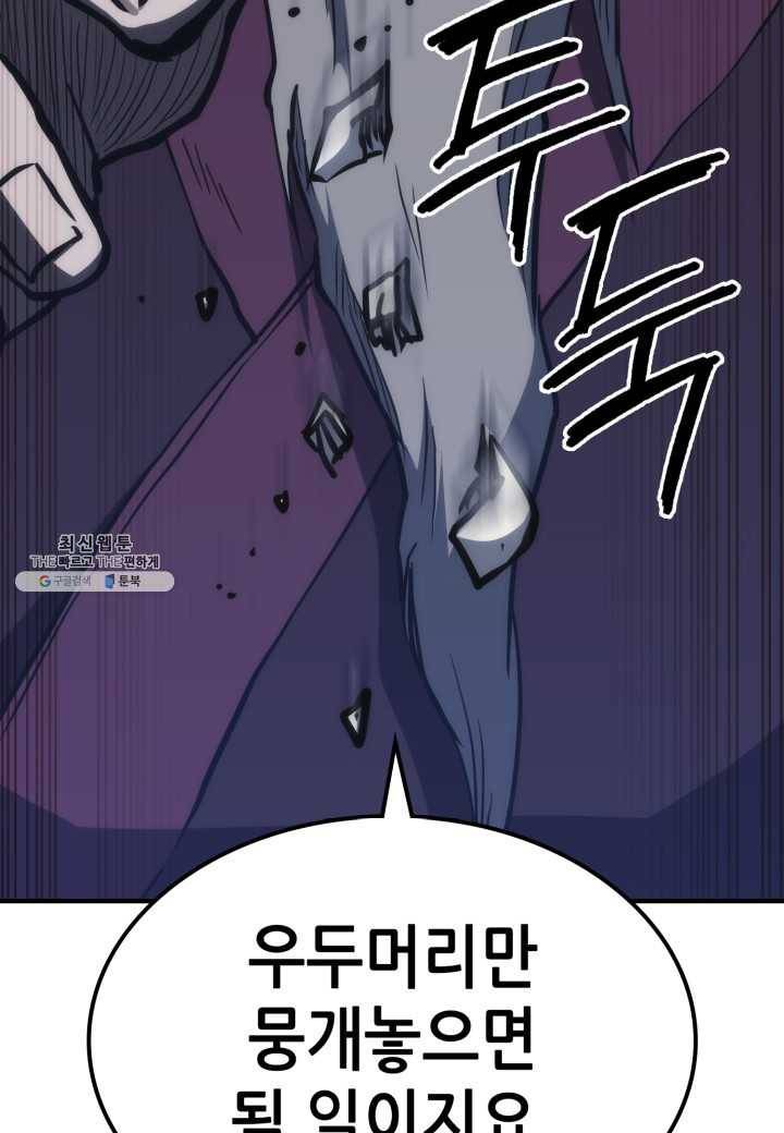 묵향 디 오리진 34화 20