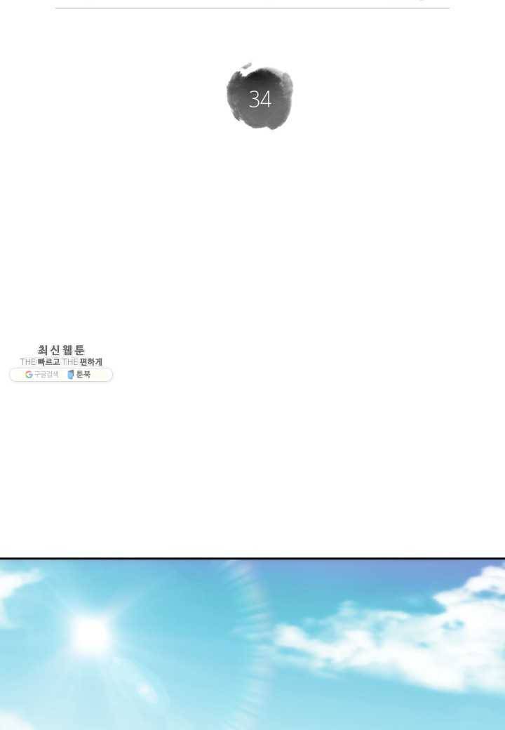묵향 디 오리진 34화 22