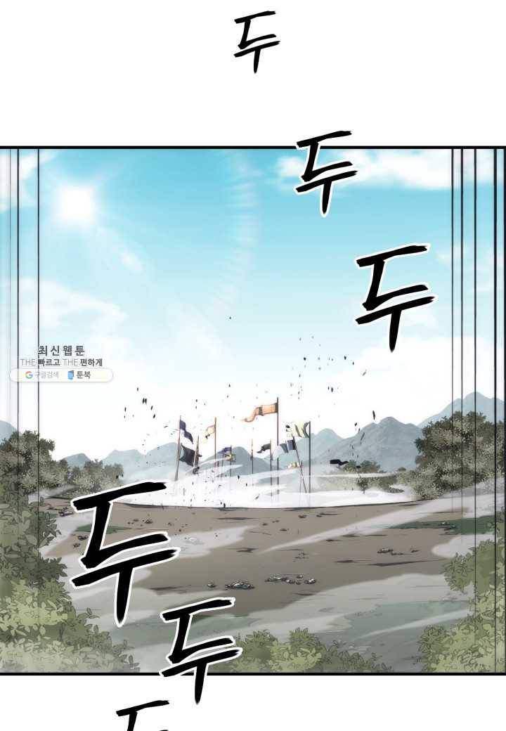 묵향 디 오리진 34화 24