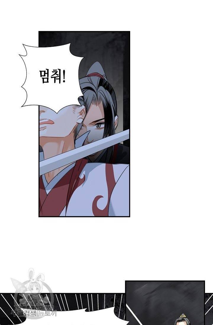 마도조사 150화 2