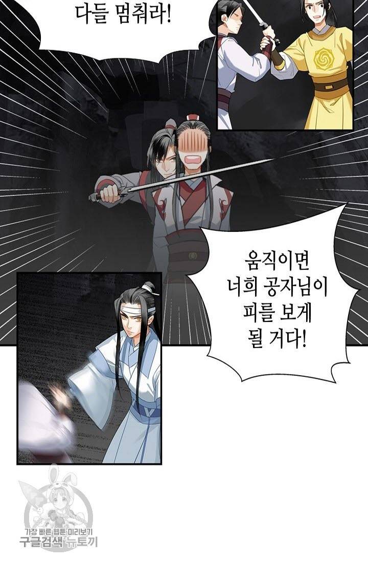 마도조사 150화 3