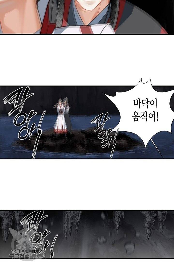 마도조사 150화 5