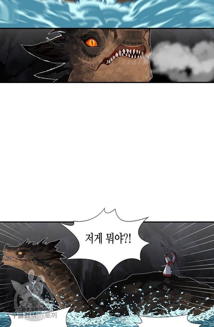 마도조사 150화 7