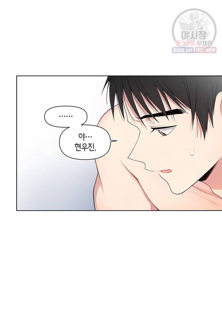 다정하게 쓰담쓰담 23화 11