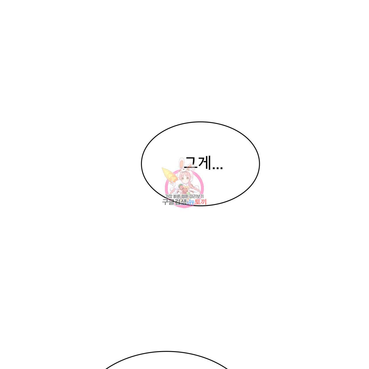 시간의 계단 73화 1