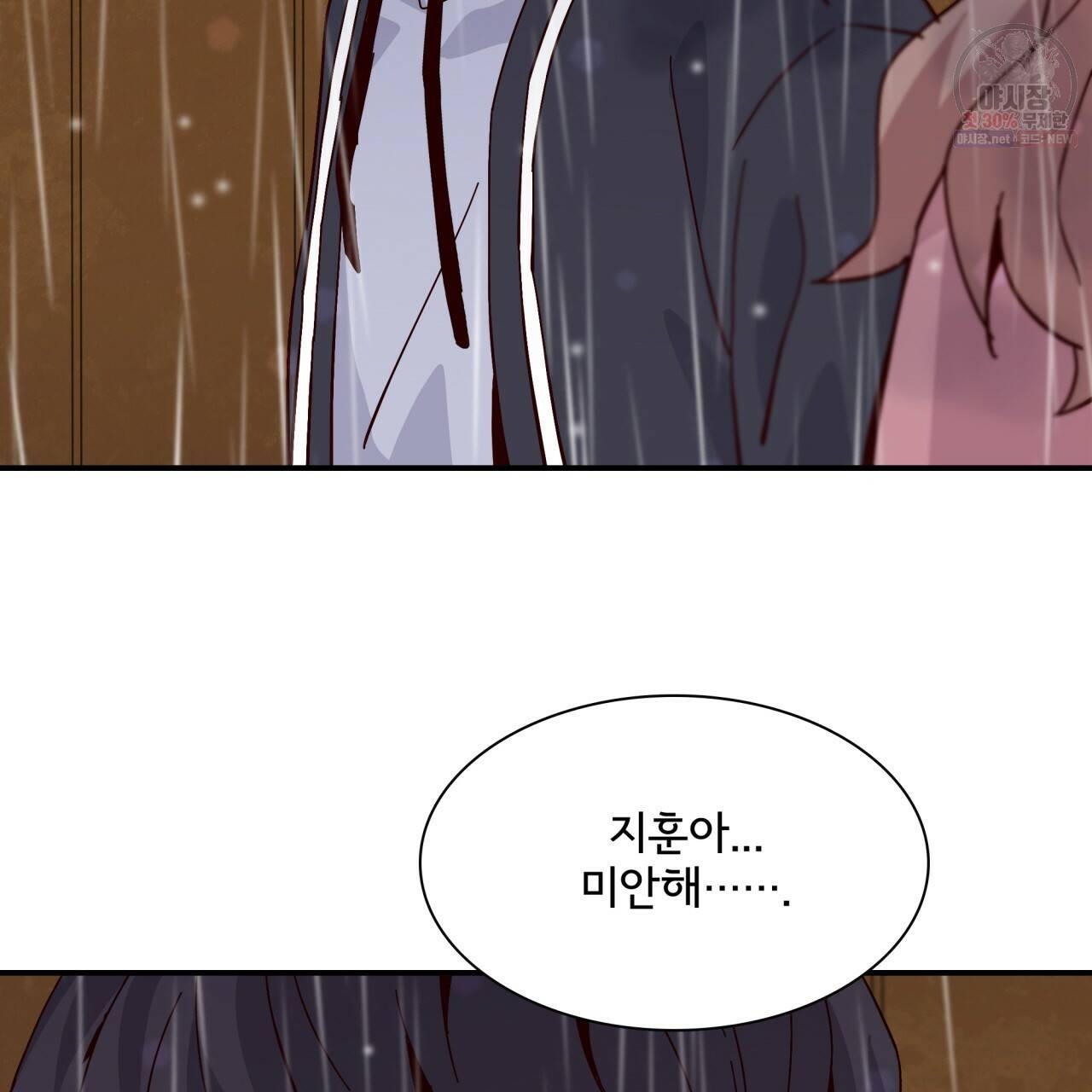 시간의 계단 73화 7