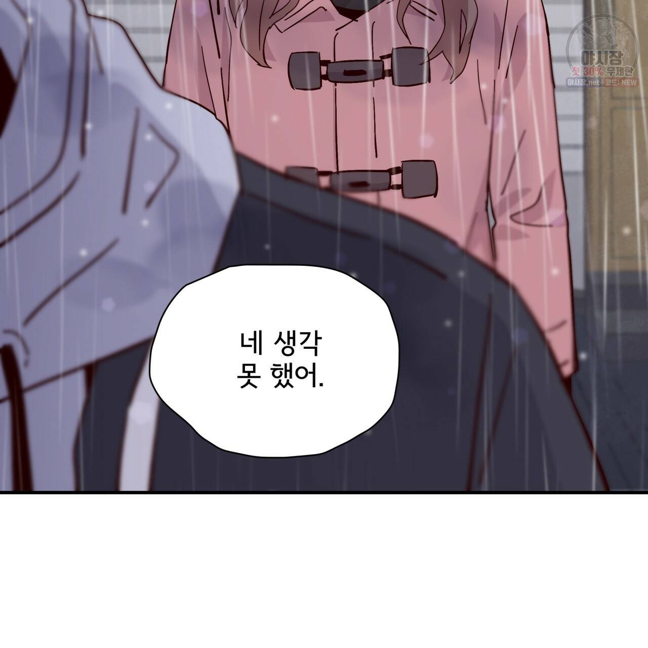 시간의 계단 73화 10