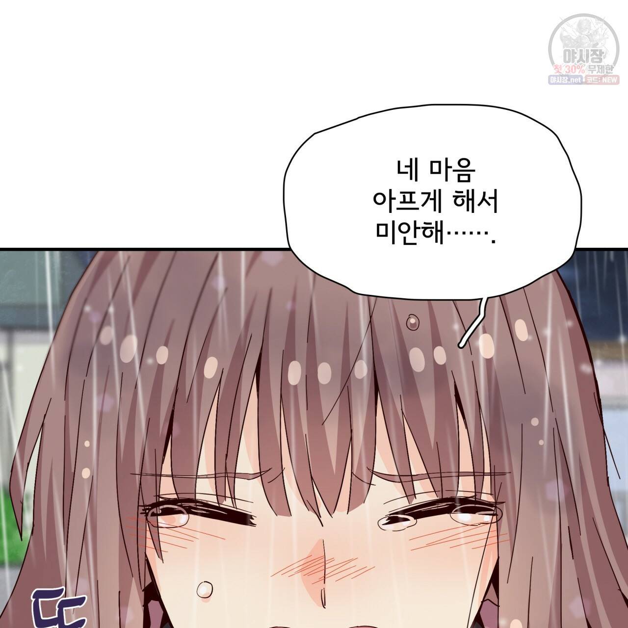 시간의 계단 73화 12