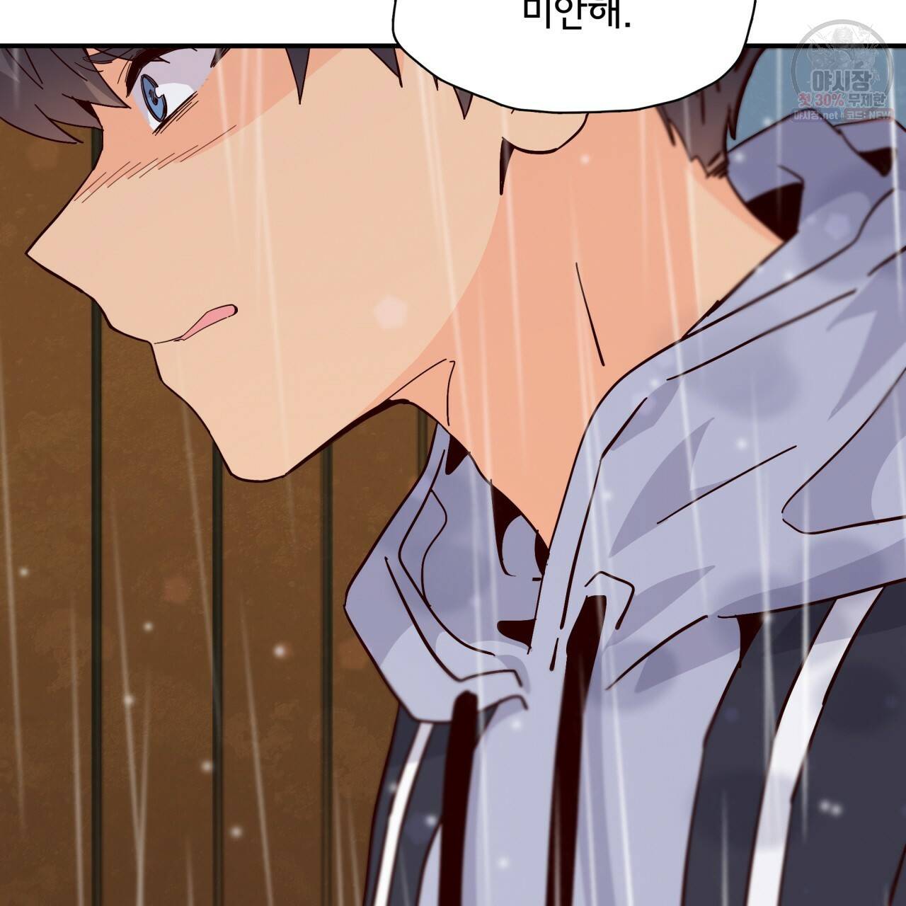 시간의 계단 73화 14