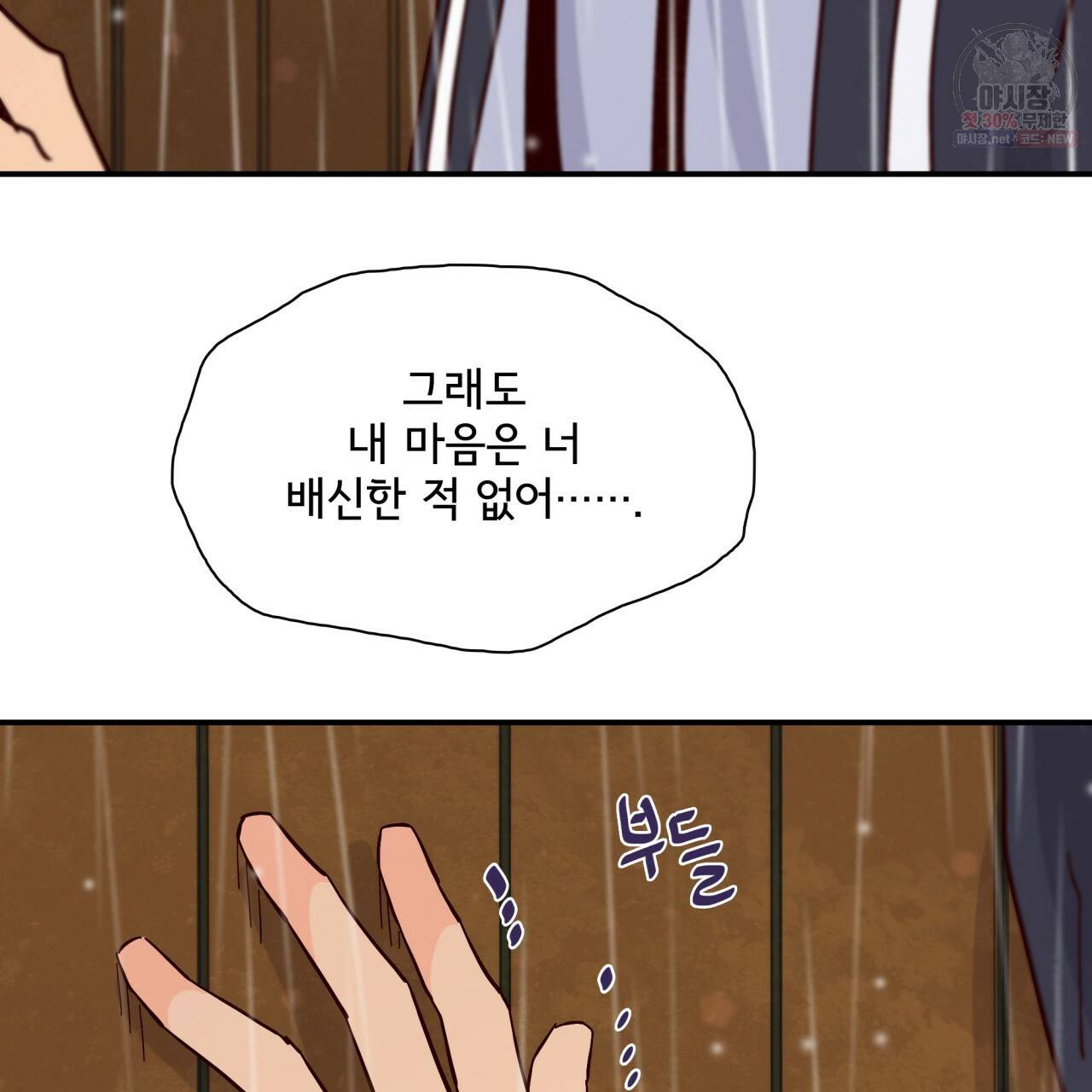 시간의 계단 73화 15