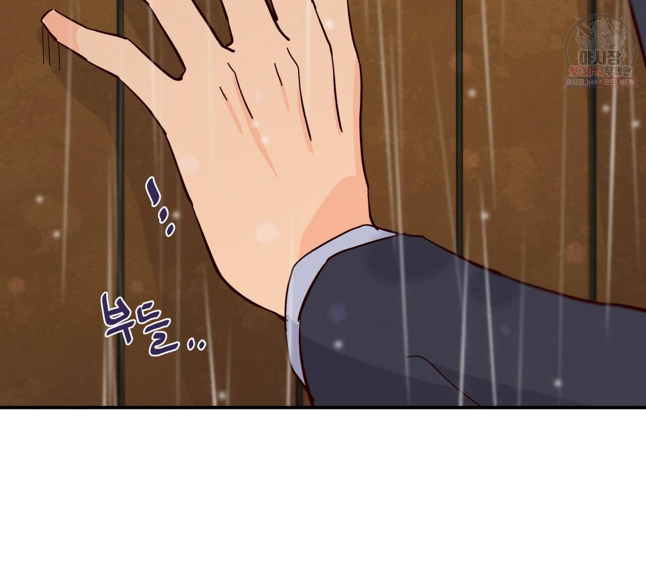 시간의 계단 73화 16