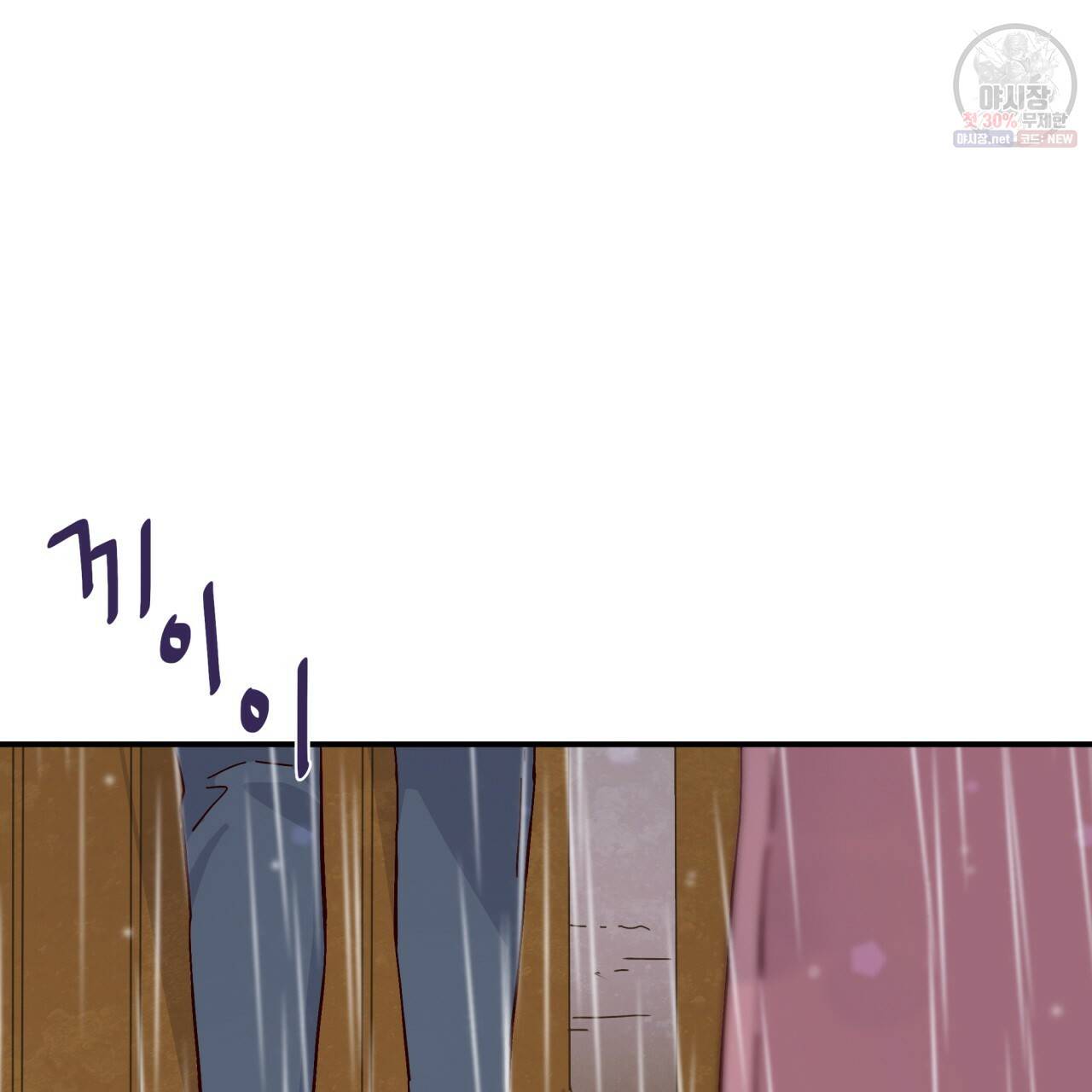 시간의 계단 73화 20