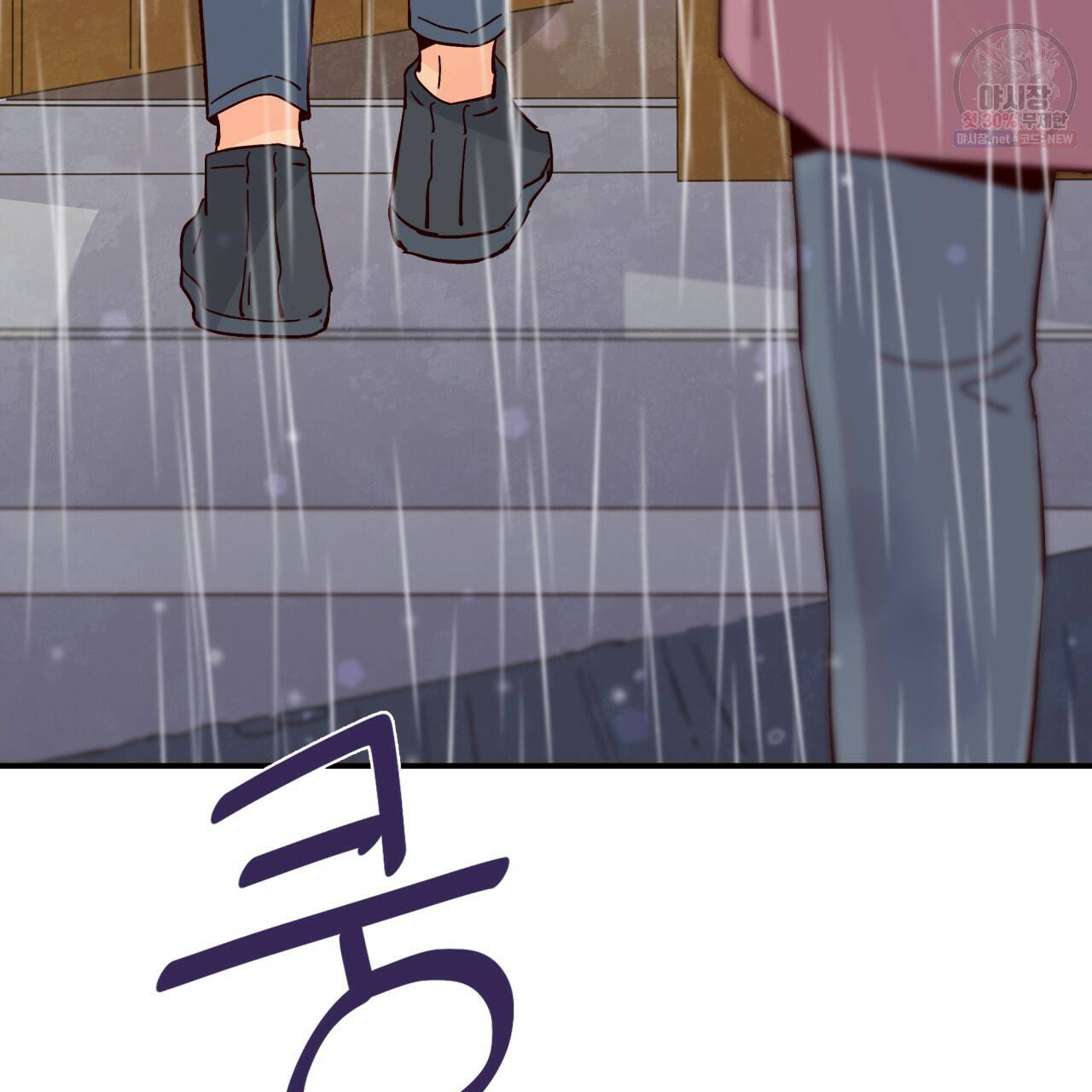 시간의 계단 73화 21