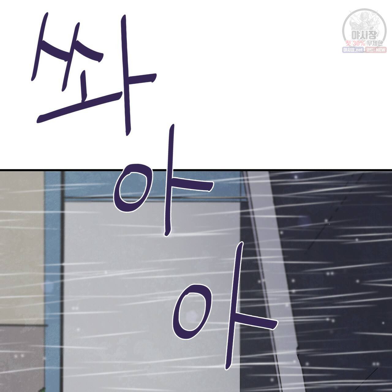 시간의 계단 73화 25