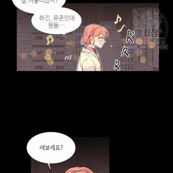 크리스마스에 기적이 생길 확률 30화 3