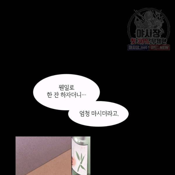 크리스마스에 기적이 생길 확률 30화 8