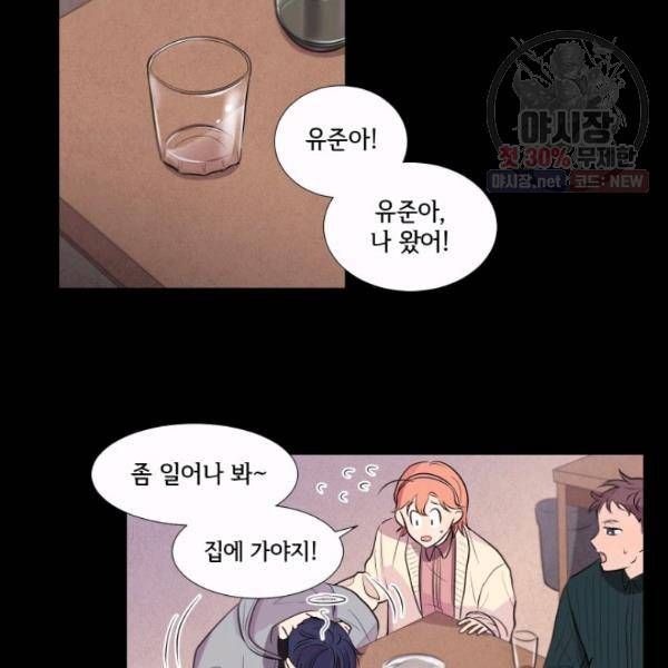 크리스마스에 기적이 생길 확률 30화 9