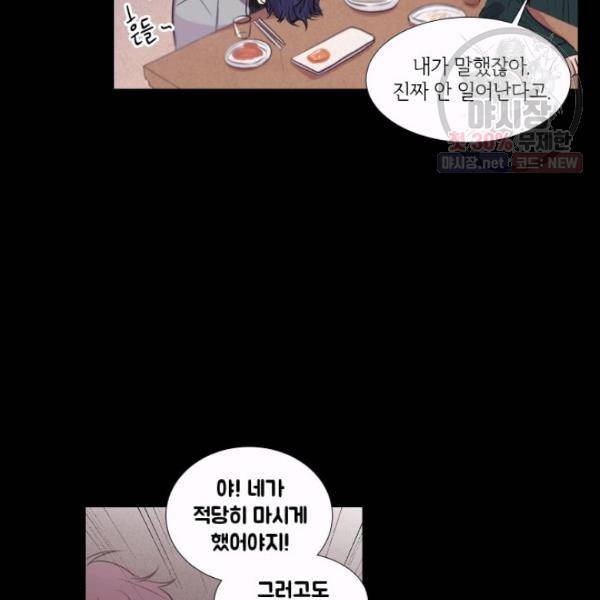 크리스마스에 기적이 생길 확률 30화 10