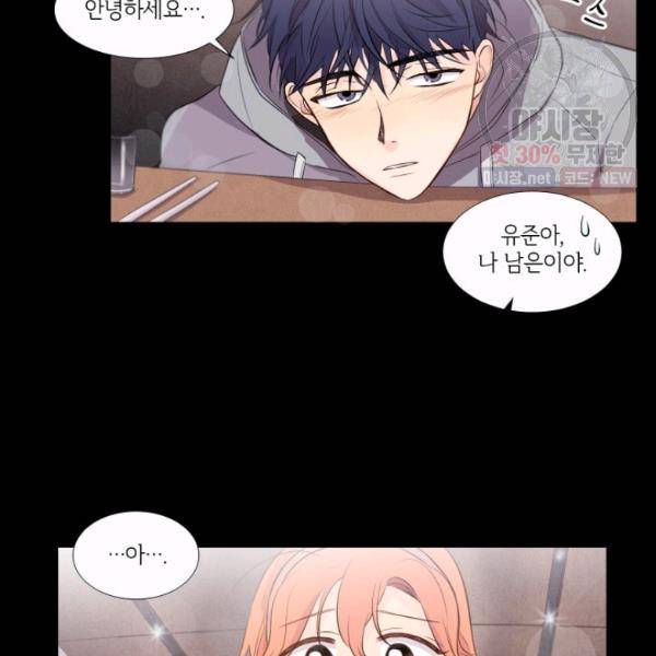 크리스마스에 기적이 생길 확률 30화 12