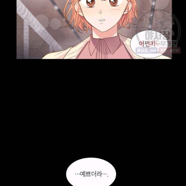 크리스마스에 기적이 생길 확률 30화 13