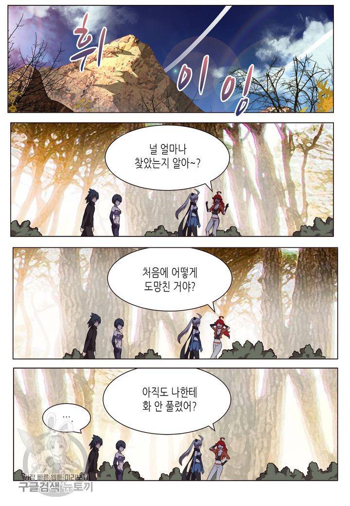 이세계에서 레벨업 80화 2