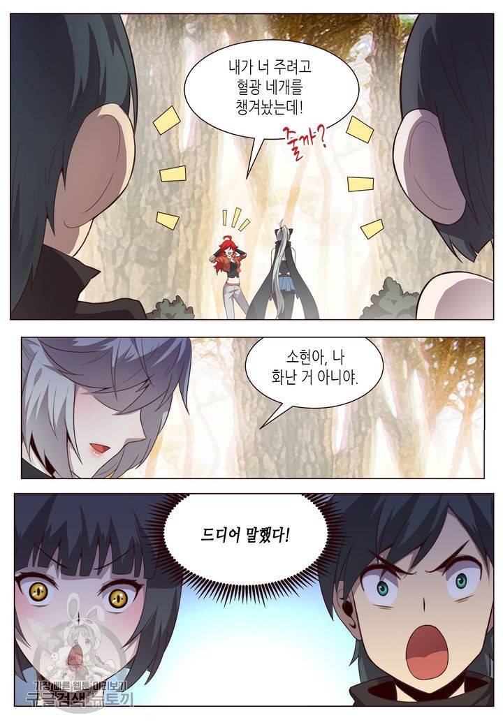 이세계에서 레벨업 80화 4
