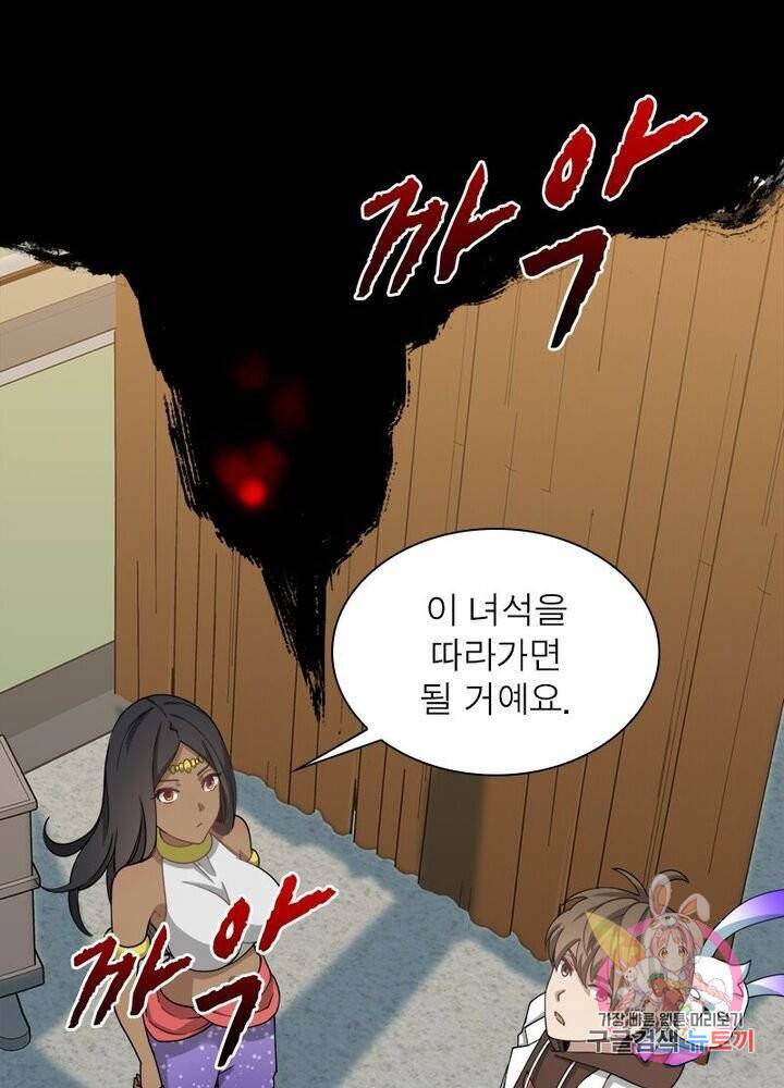 환생하여 의사로 살아남기 37화 1