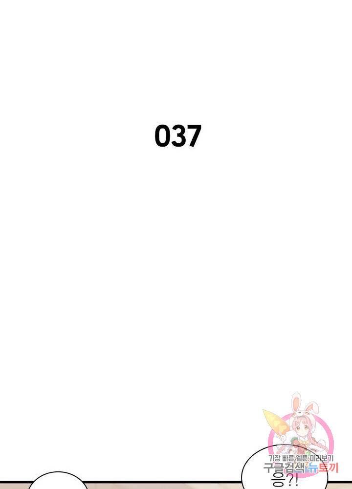 환생하여 의사로 살아남기 37화 7