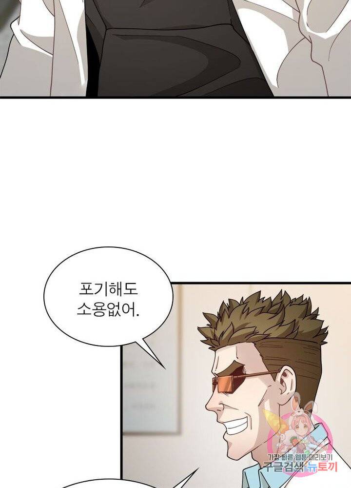 환생하여 의사로 살아남기 37화 11
