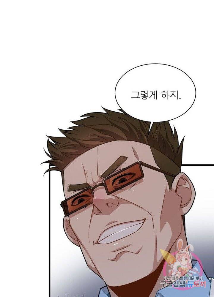 환생하여 의사로 살아남기 37화 18